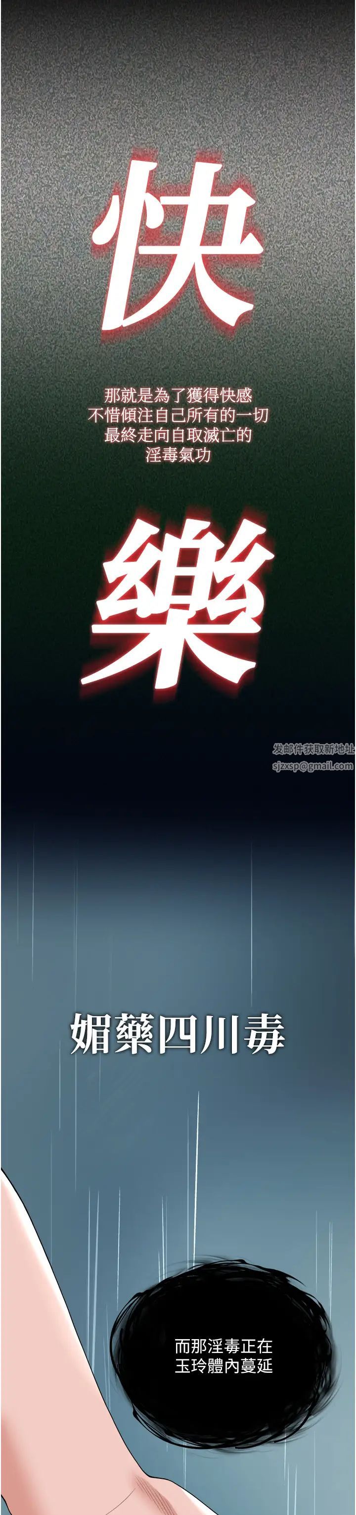 色鵰英雄传:一捅天下第17话-被玉玲霸王硬上弓