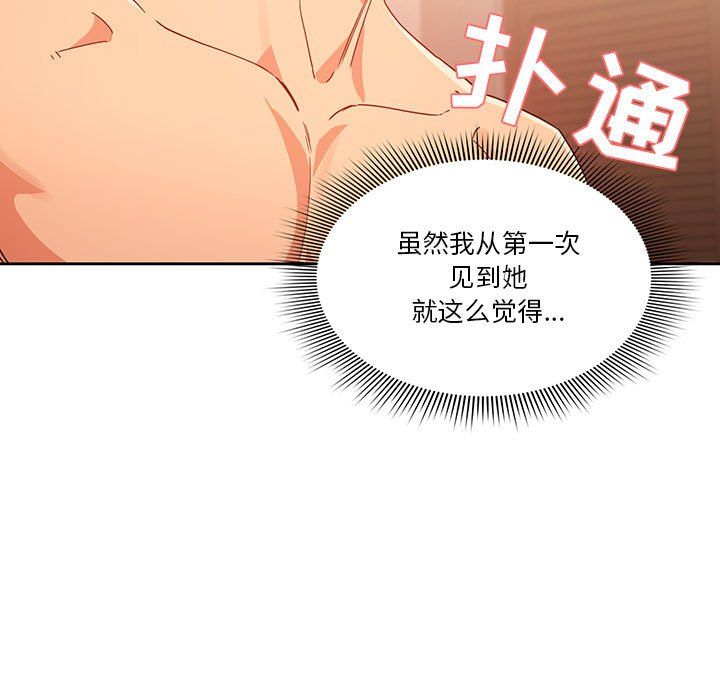 疫情期間的家教生活第24話