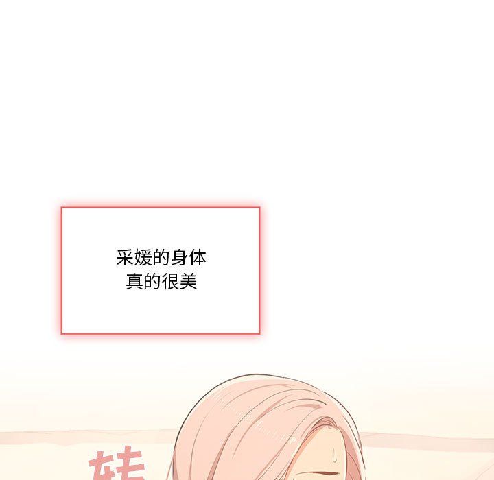 疫情期间的家教生活第24话