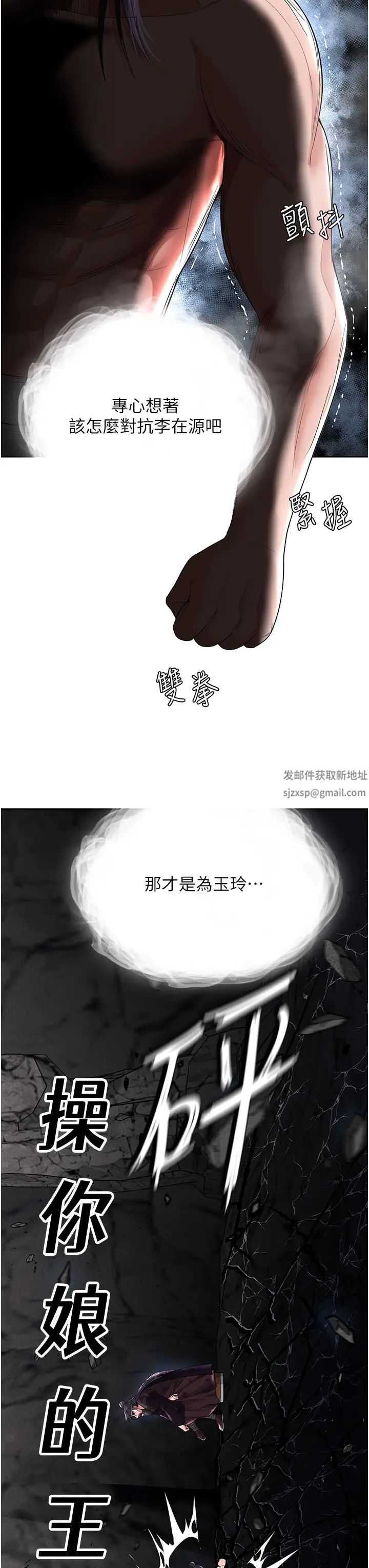 色鵰英雄传:一捅天下第18话-公然欺辱良傢妇女