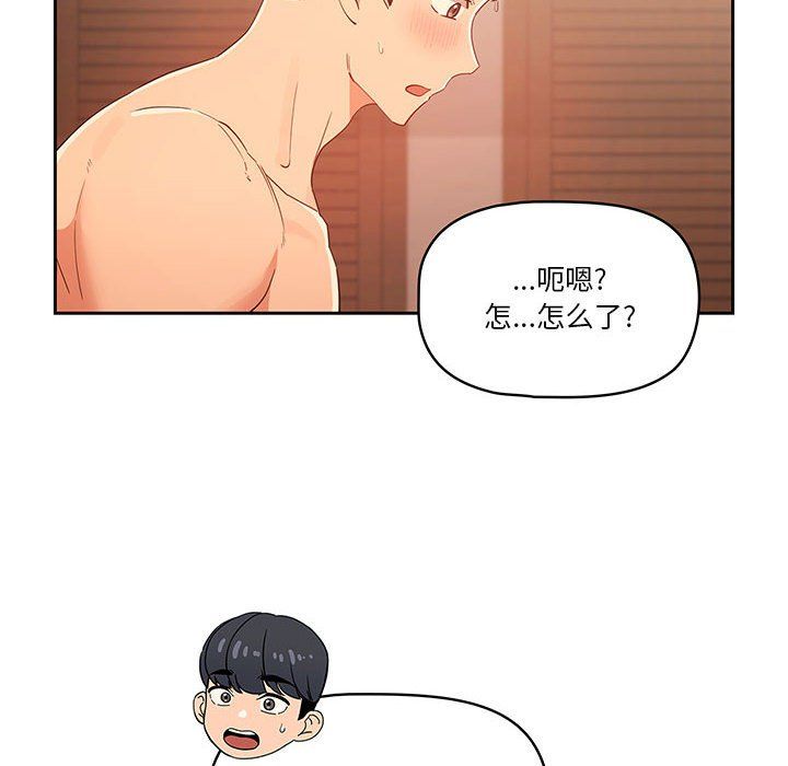 疫情期間的家教生活第24話