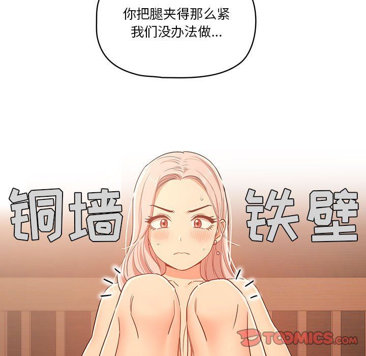 疫情期间的家教生活第24话