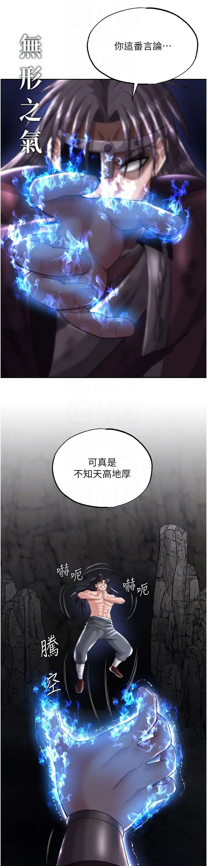 色鵰英雄传:一捅天下第18话-公然欺辱良傢妇女