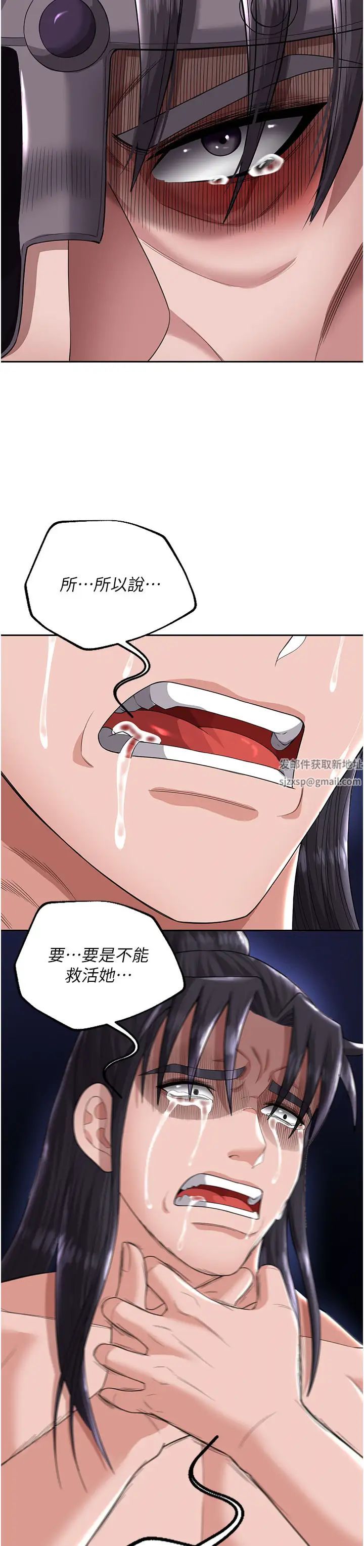 色鵰英雄传:一捅天下第18话-公然欺辱良傢妇女