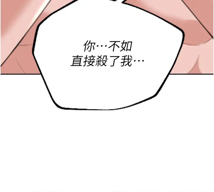 色鵰英雄传:一捅天下第18话-公然欺辱良傢妇女