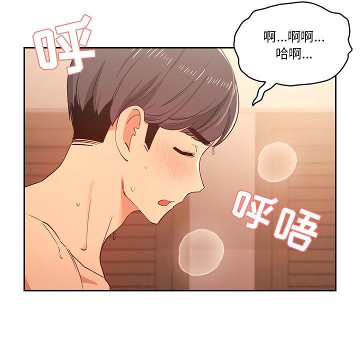 疫情期間的家教生活第24話