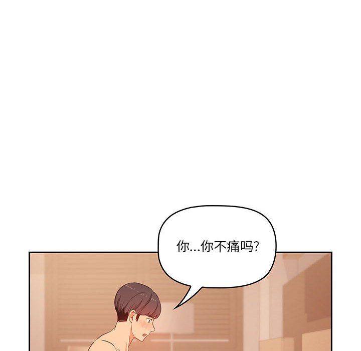 疫情期間的家教生活第24話