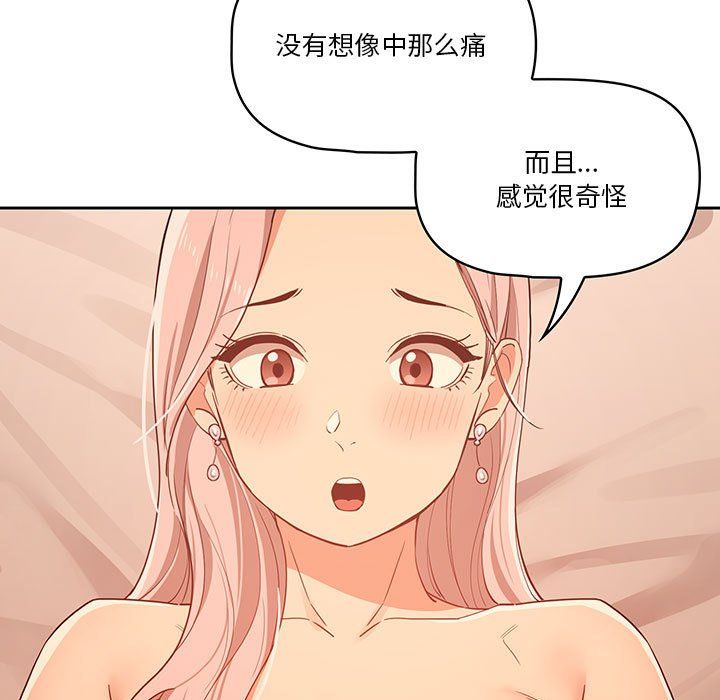 疫情期间的家教生活第24话