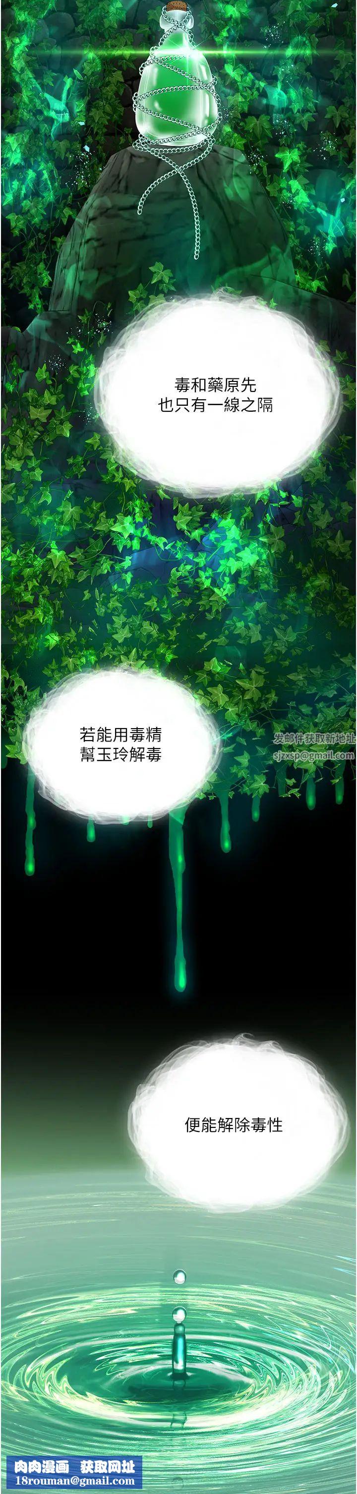 色鵰英雄传:一捅天下第18话-公然欺辱良傢妇女