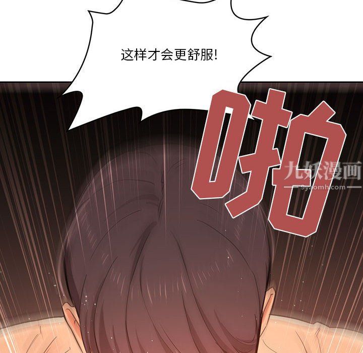 疫情期間的家教生活第24話