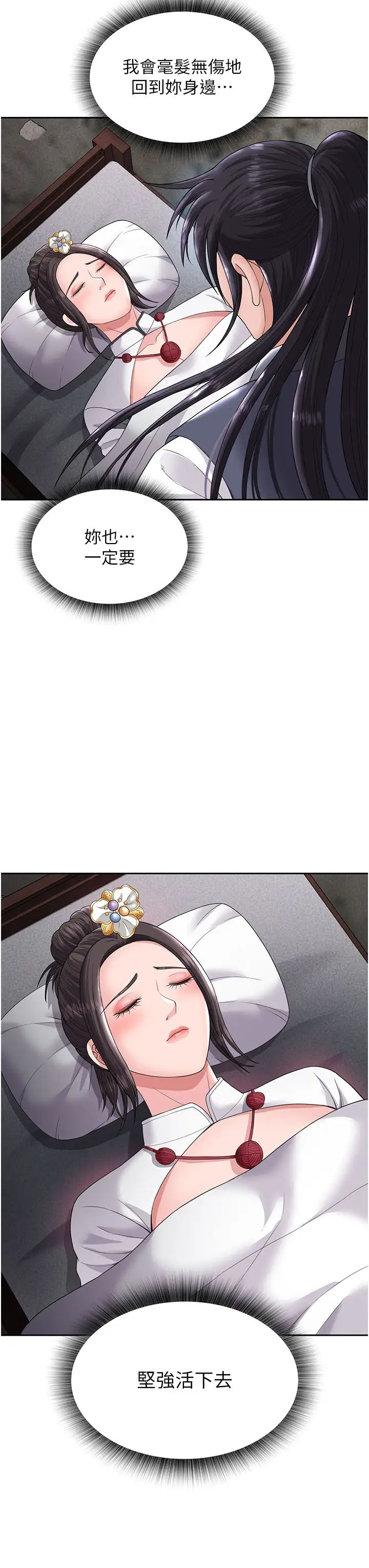 色鵰英雄傳:一捅天下第18話-公然欺辱良傢婦女