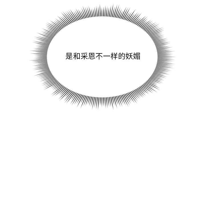 疫情期间的家教生活第24话