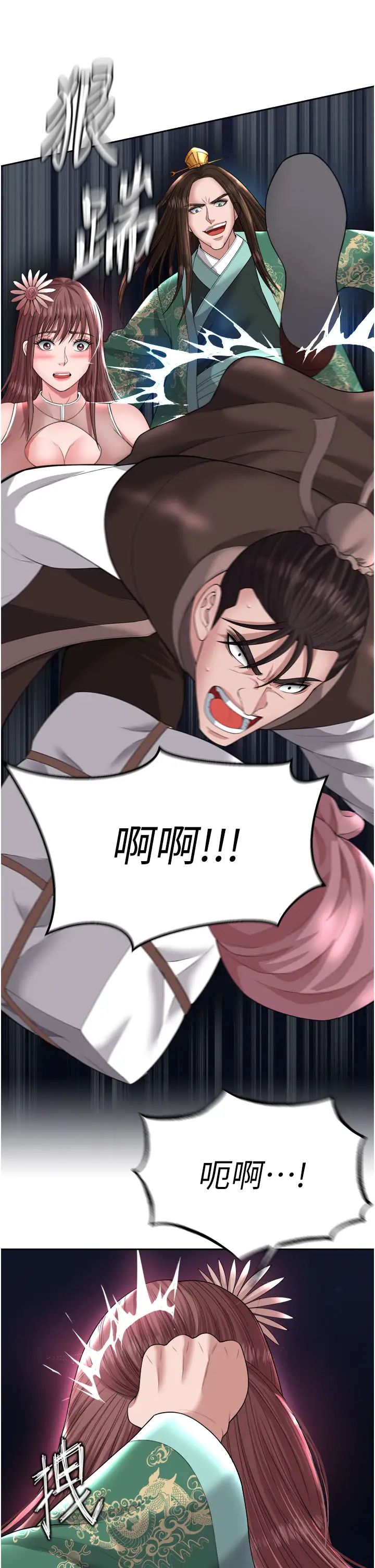 色鵰英雄传:一捅天下第18话-公然欺辱良傢妇女