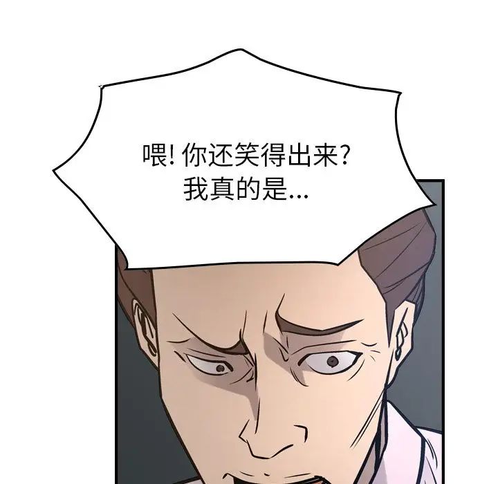 经纪人第48话