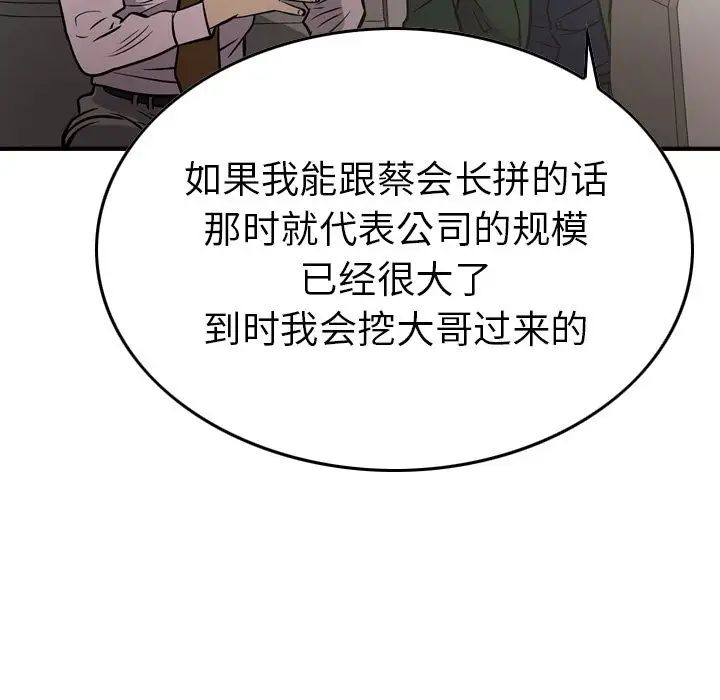经纪人第48话