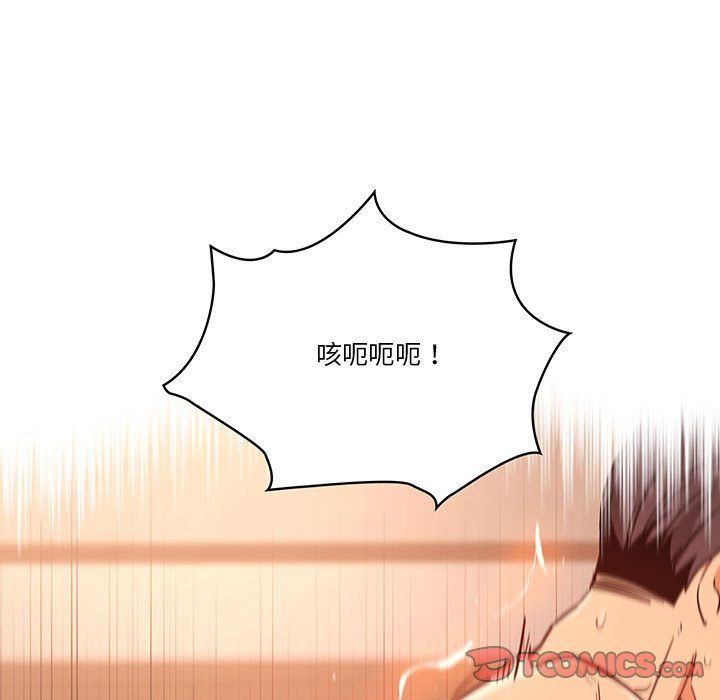 疫情期间的家教生活第24话