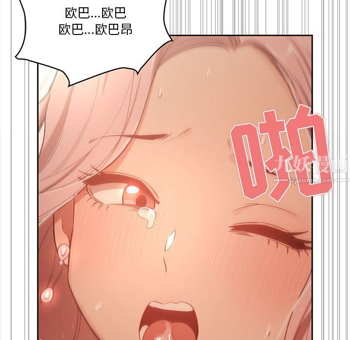 疫情期间的家教生活第24话