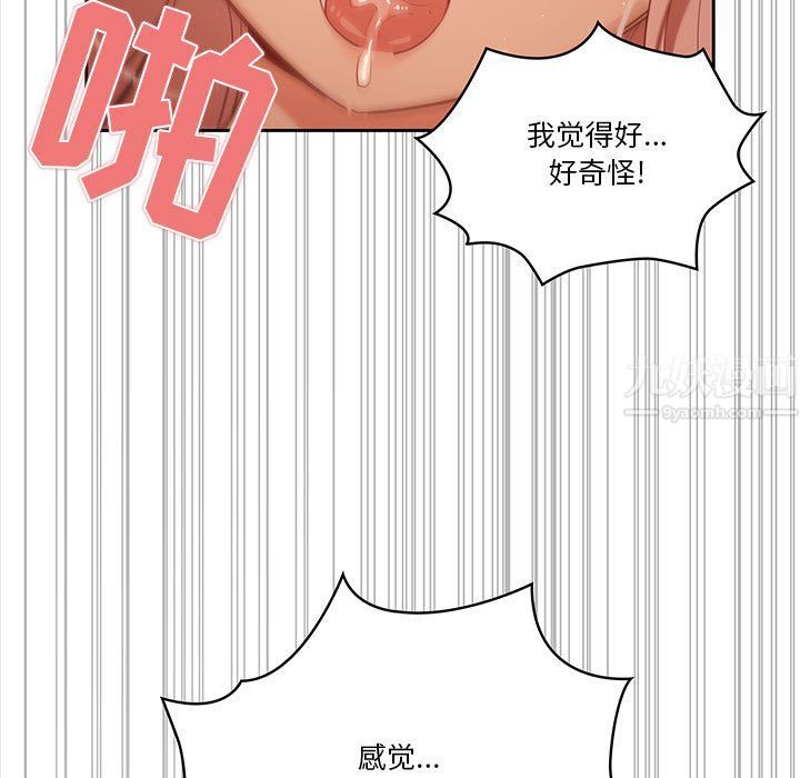 疫情期间的家教生活第24话