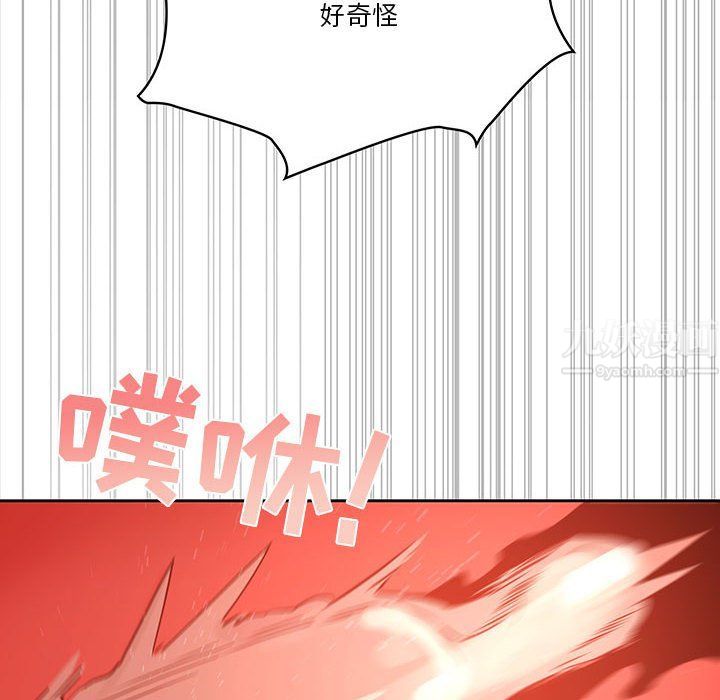 疫情期间的家教生活第24话