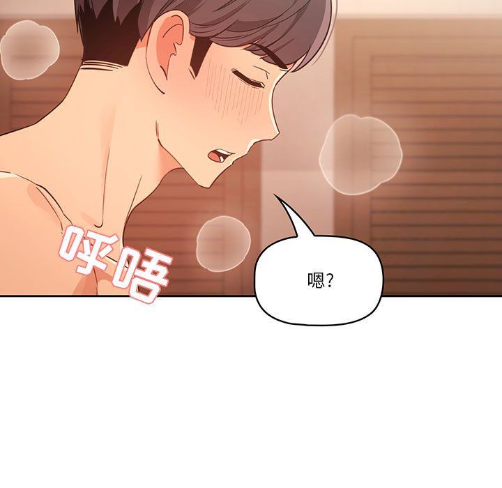 疫情期間的家教生活第24話