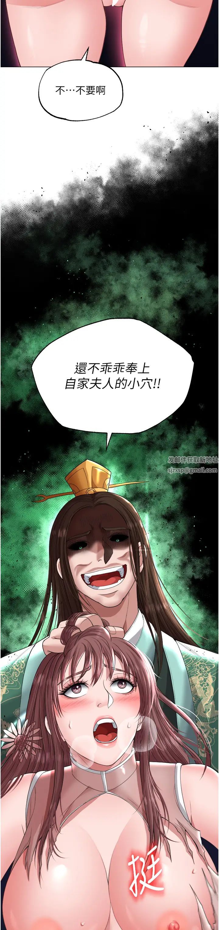 色鵰英雄传:一捅天下第19话-相公…我对不起你