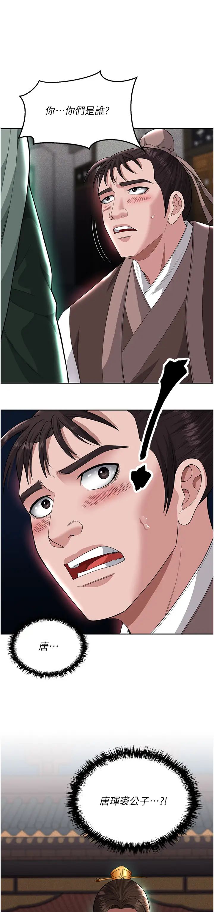 色鵰英雄傳:一捅天下第19話-相公…我對不起你