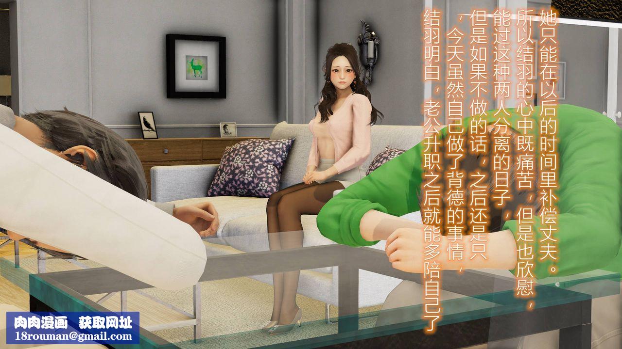 [3D]絲襪愛好者短篇1-3小劇場1-502-小剧场-NTR！丝袜人妻背德聚会