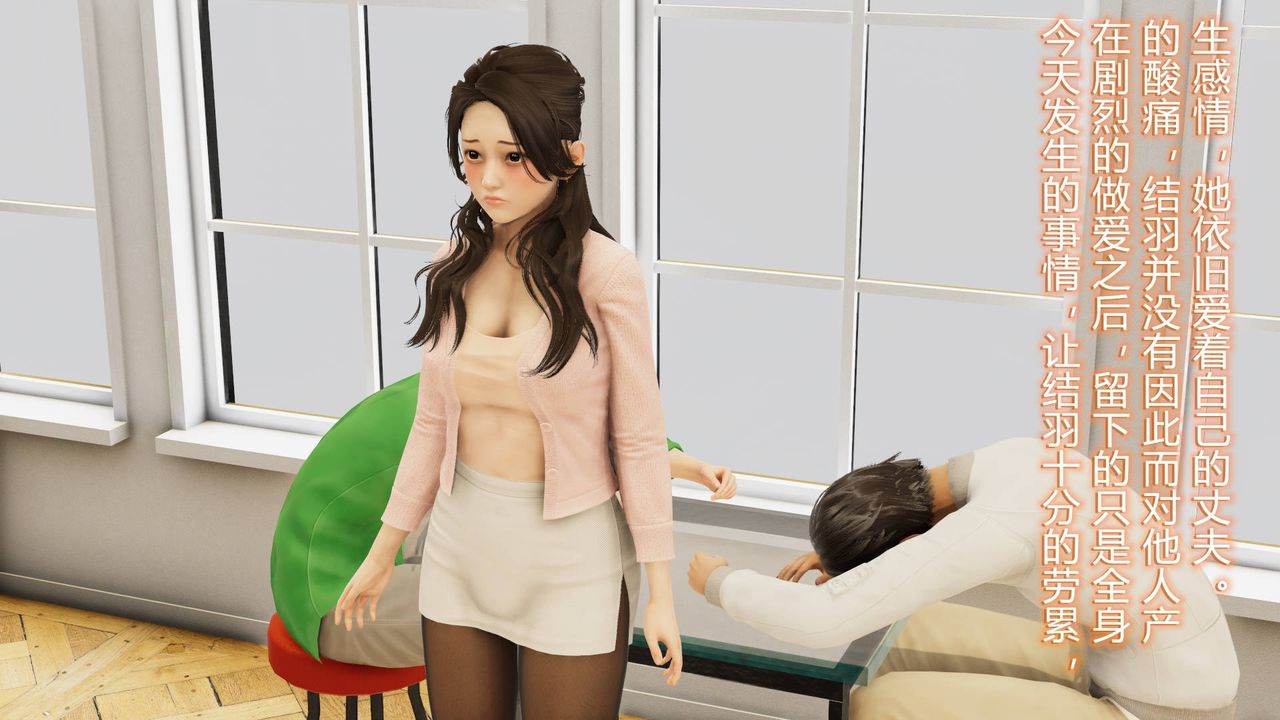 [3D]丝袜爱好者短篇1-3小剧场1-502-小剧场-NTR！丝袜人妻背德聚会