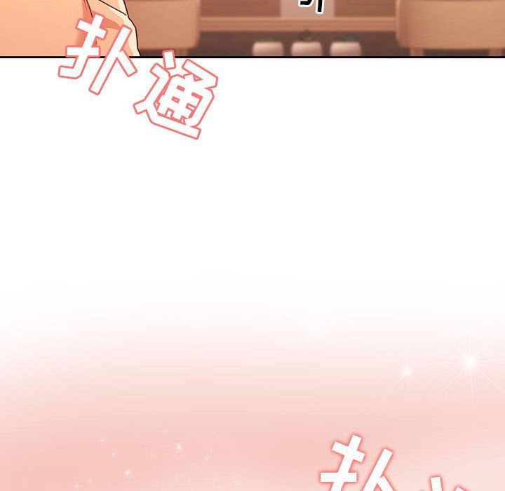 疫情期间的家教生活第25话