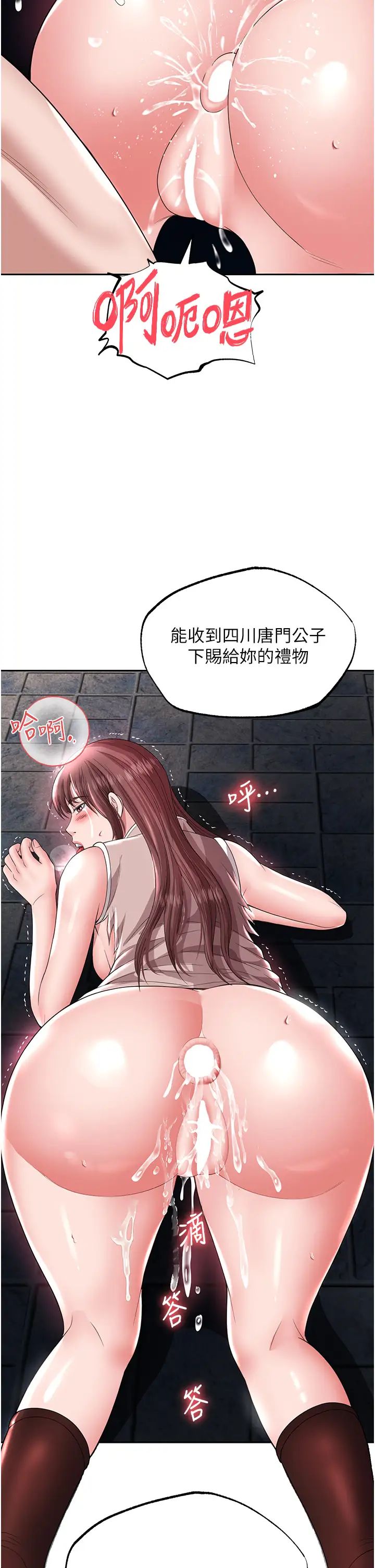 色鵰英雄传:一捅天下第19话-相公…我对不起你