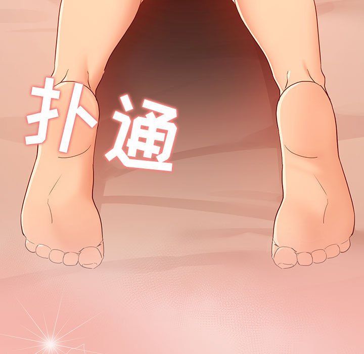 疫情期間的家教生活第25話