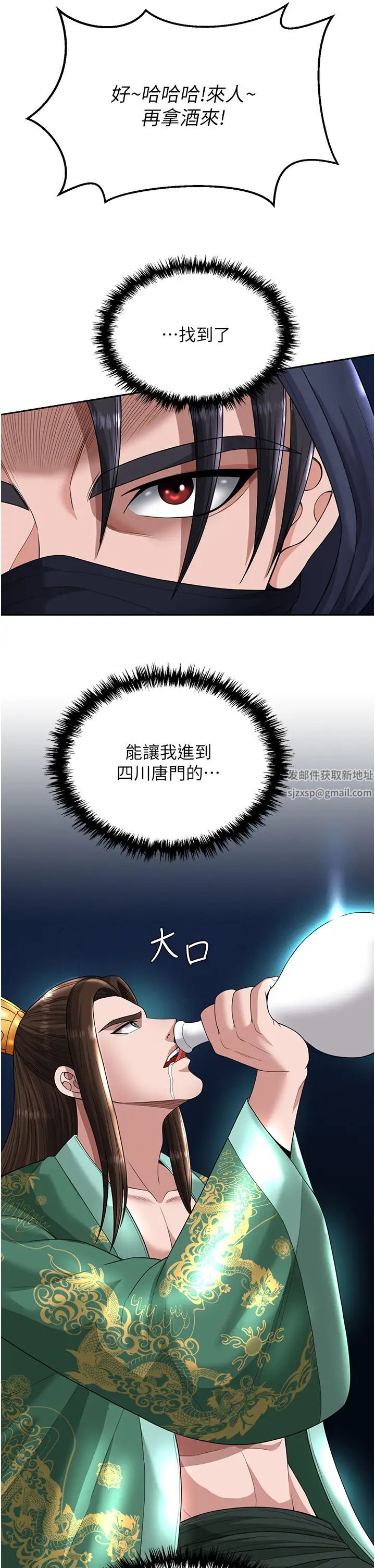 色鵰英雄传:一捅天下第19话-相公…我对不起你