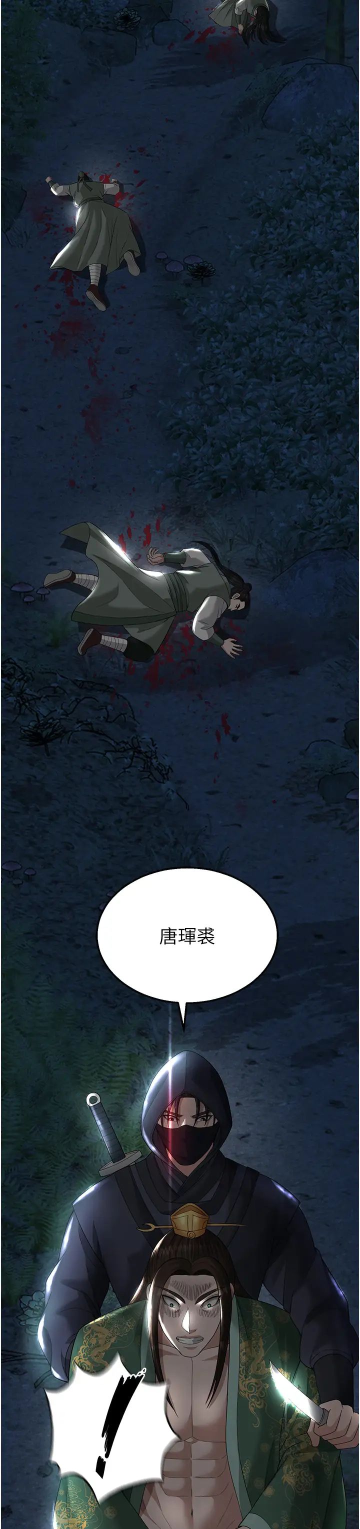 色鵰英雄传:一捅天下第19话-相公…我对不起你