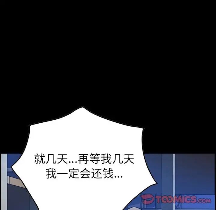 经纪人第49话