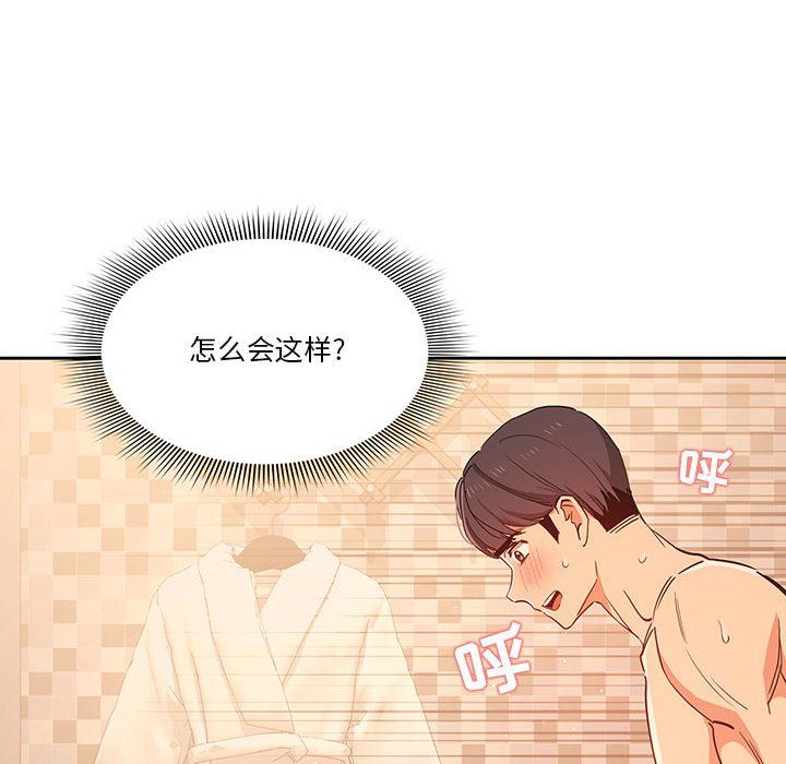 疫情期间的家教生活第25话