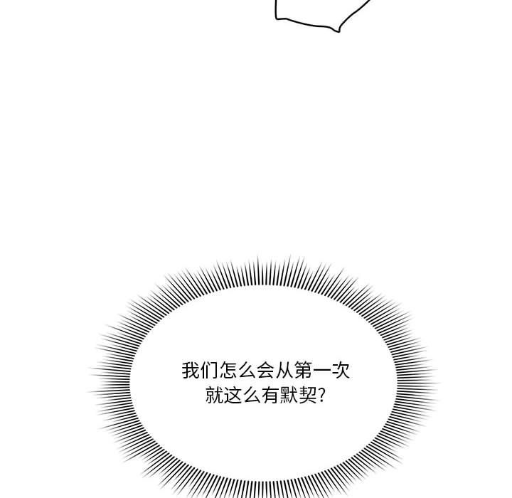 疫情期间的家教生活第25话