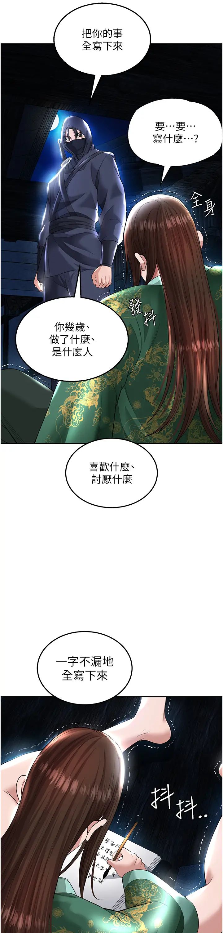 色鵰英雄传:一捅天下第19话-相公…我对不起你