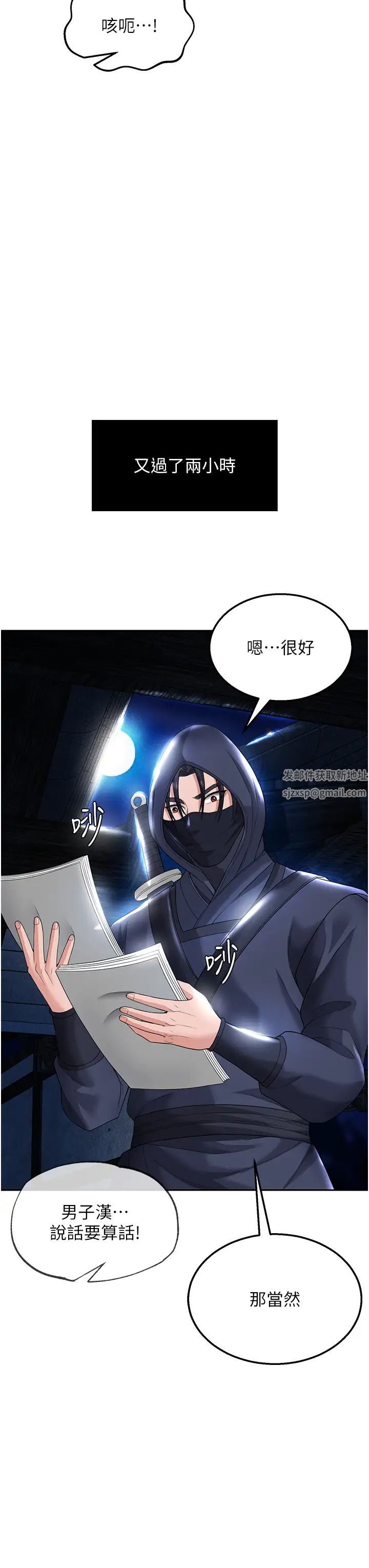 色鵰英雄传:一捅天下第19话-相公…我对不起你