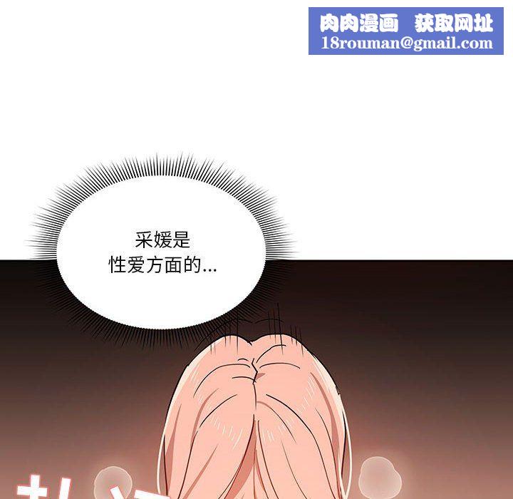 疫情期间的家教生活第25话