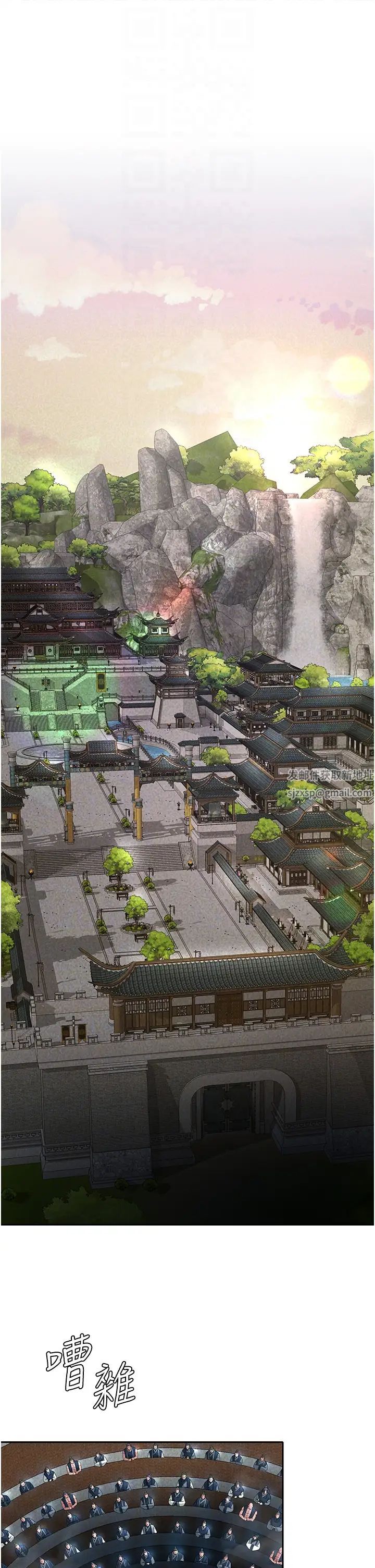 色鵰英雄传:一捅天下第20话-反正她不是我亲妈