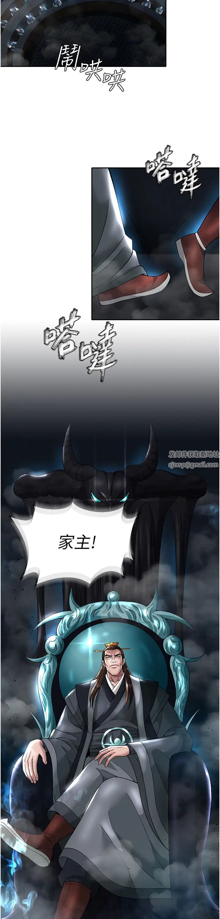 色鵰英雄傳:一捅天下第20話-反正她不是我親媽