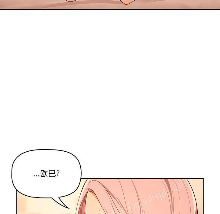 疫情期间的家教生活第25话