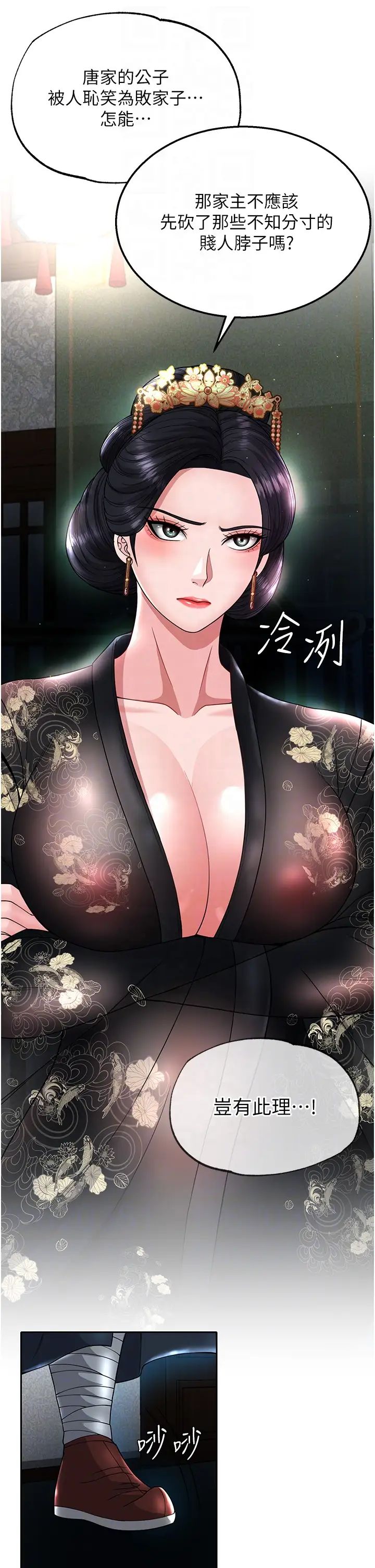 色鵰英雄传:一捅天下第20话-反正她不是我亲妈