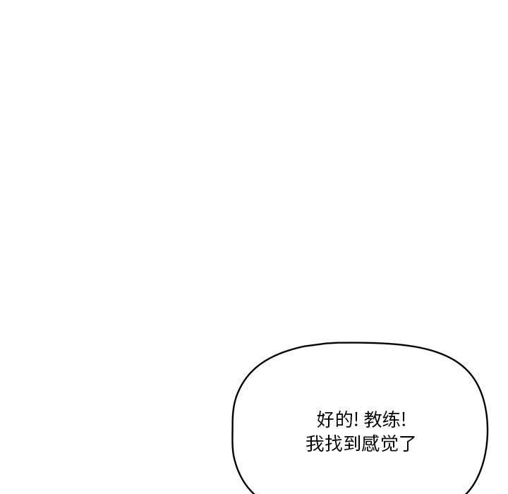 疫情期间的家教生活第25话