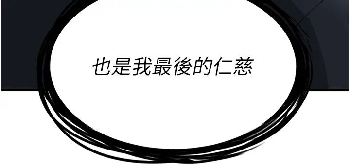 色鵰英雄传:一捅天下第20话-反正她不是我亲妈