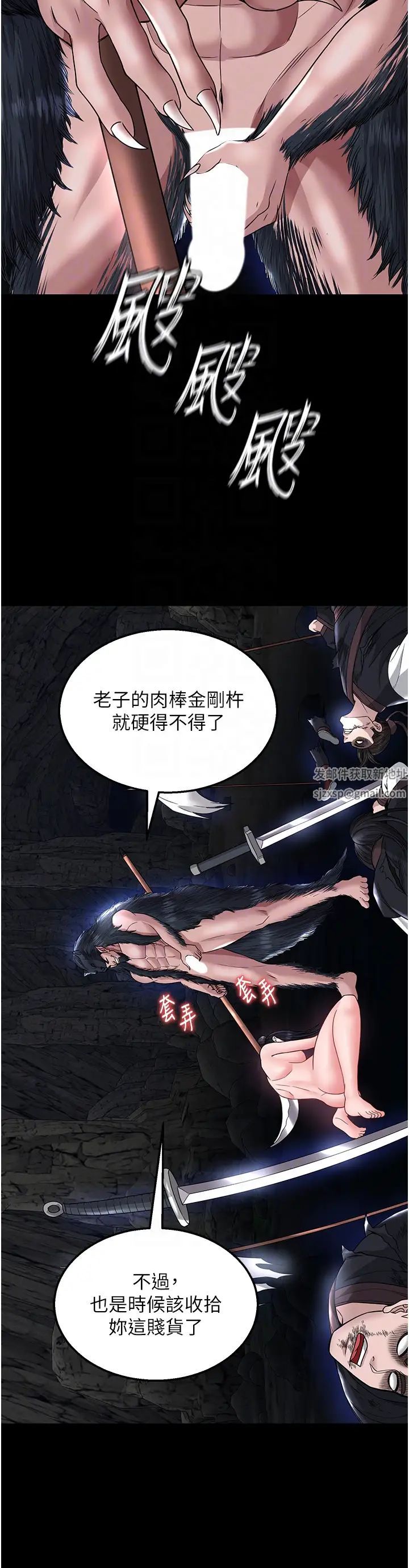 色鵰英雄传:一捅天下第20话-反正她不是我亲妈