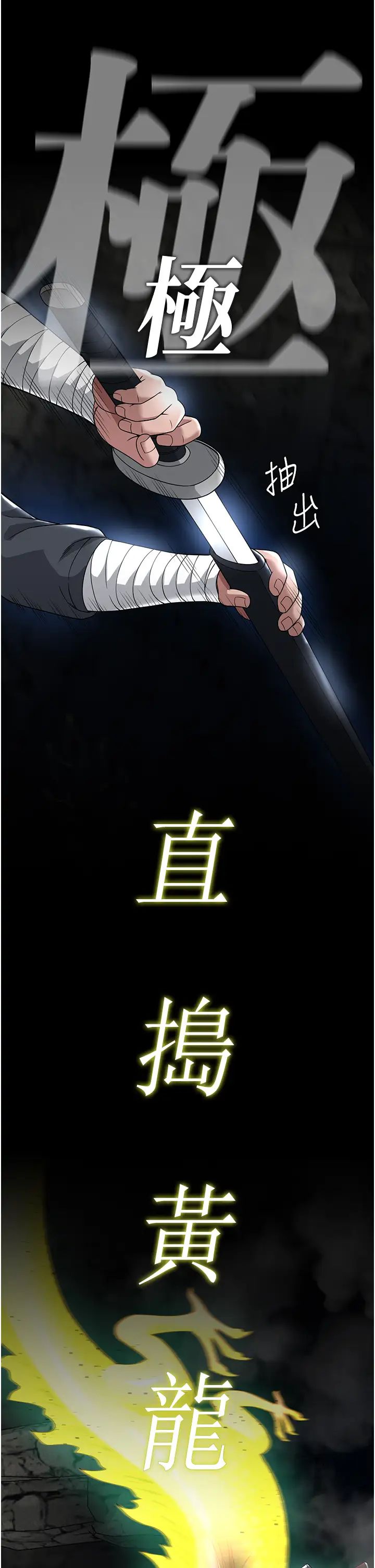 色鵰英雄传:一捅天下第20话-反正她不是我亲妈