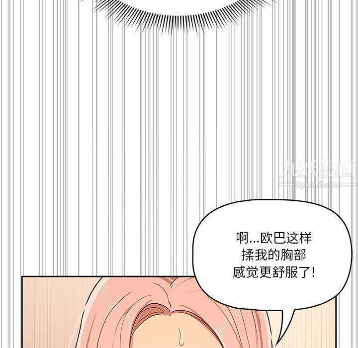 疫情期間的家教生活第25話