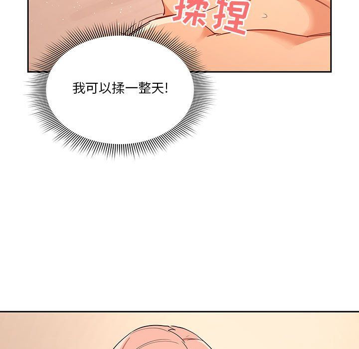 疫情期间的家教生活第25话