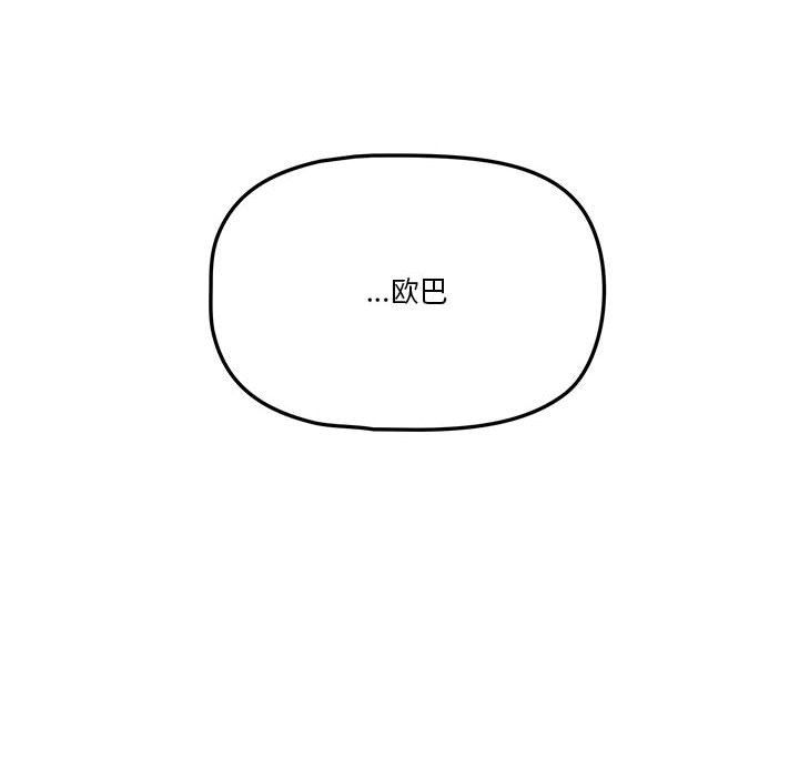 疫情期间的家教生活第25话